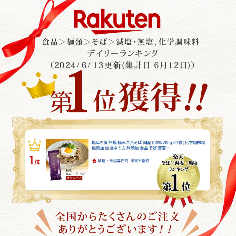 【ふるさと納税】塩ぬき屋 無塩 極み 二八そば 国産 100% 200g 5袋セット ふるさと納税 28 蕎麦 無添加 ざる 乾麺 8割 八割