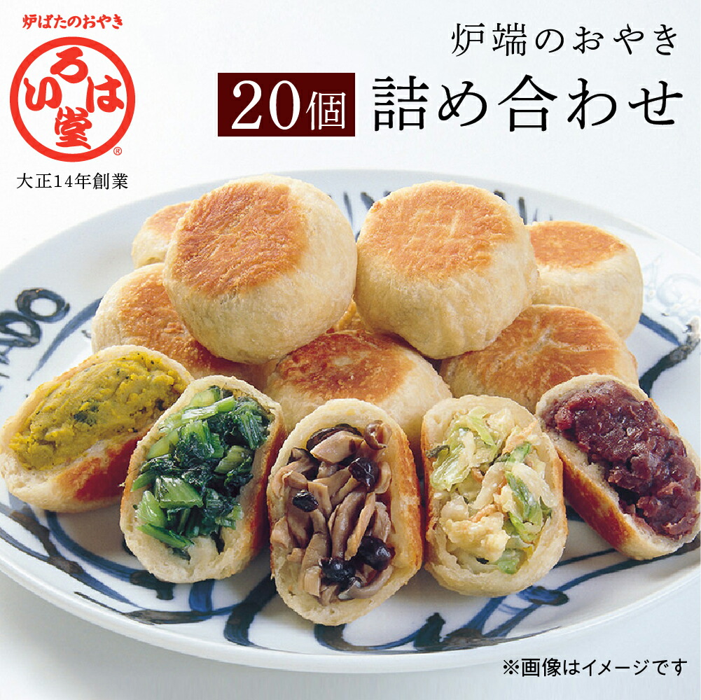 楽天市場】【ふるさと納税】手作りおやき 16個セット 【加工食品】 お届け：2022年1月15日以降順次発送 : 長野県長野市