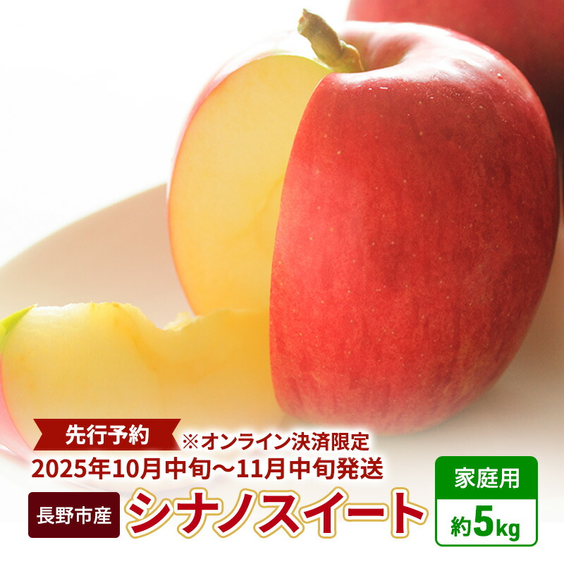 楽天市場】【ふるさと納税】2024年先行予約 サンふじりんご６玉 長野県