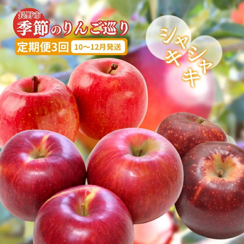 楽天市場】【ふるさと納税】先行予約 りんご 3kg 樹上熟成 楽天市場】【ふるさと納税】先行予約 りんご 3kg 樹上熟成