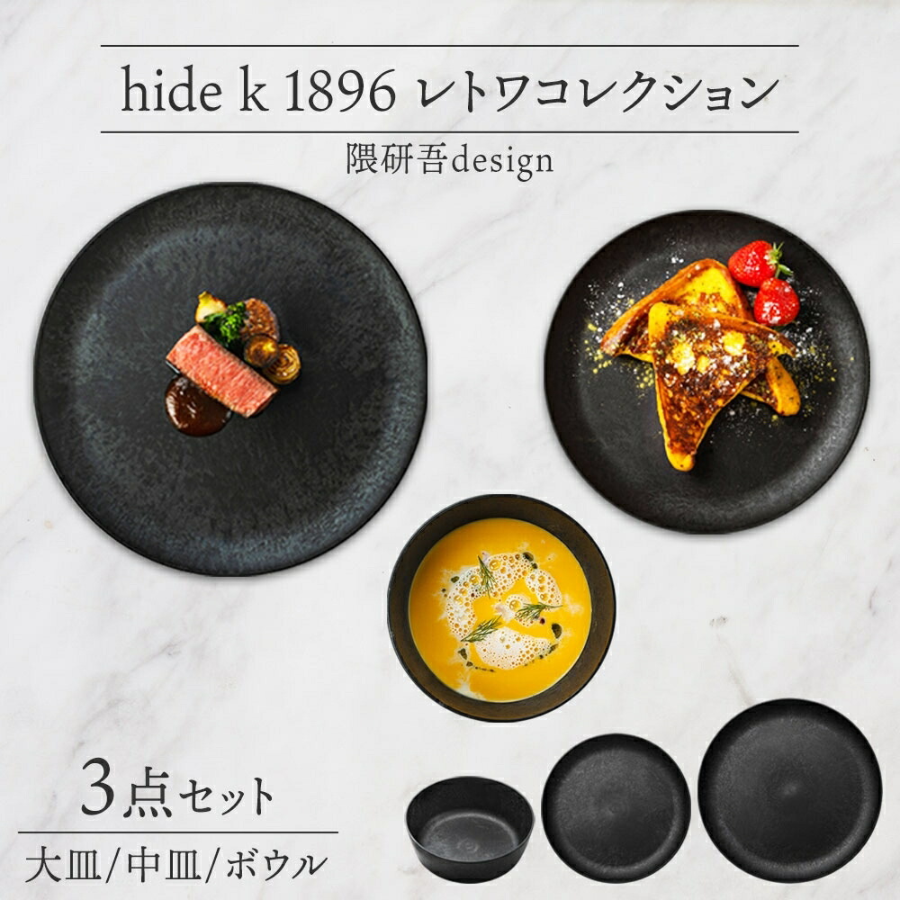 楽天市場】【ふるさと納税】長野県 レトワコレクション 大皿 楽天市場】【ふるさと納税】長野県 レトワコレクション 大皿