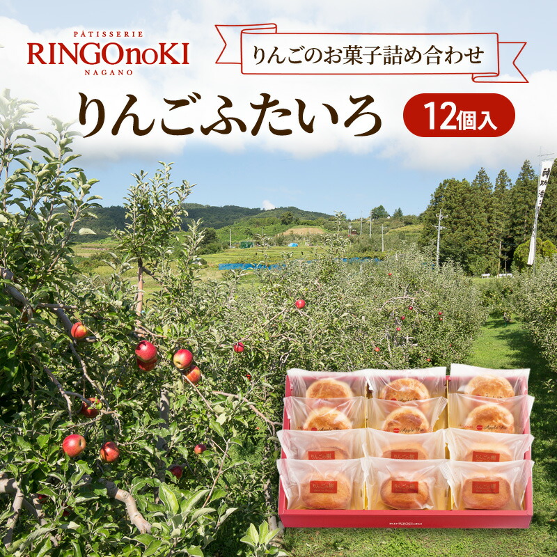 楽天市場】【ふるさと納税】りんごふたいろ 8個入（りんごのお