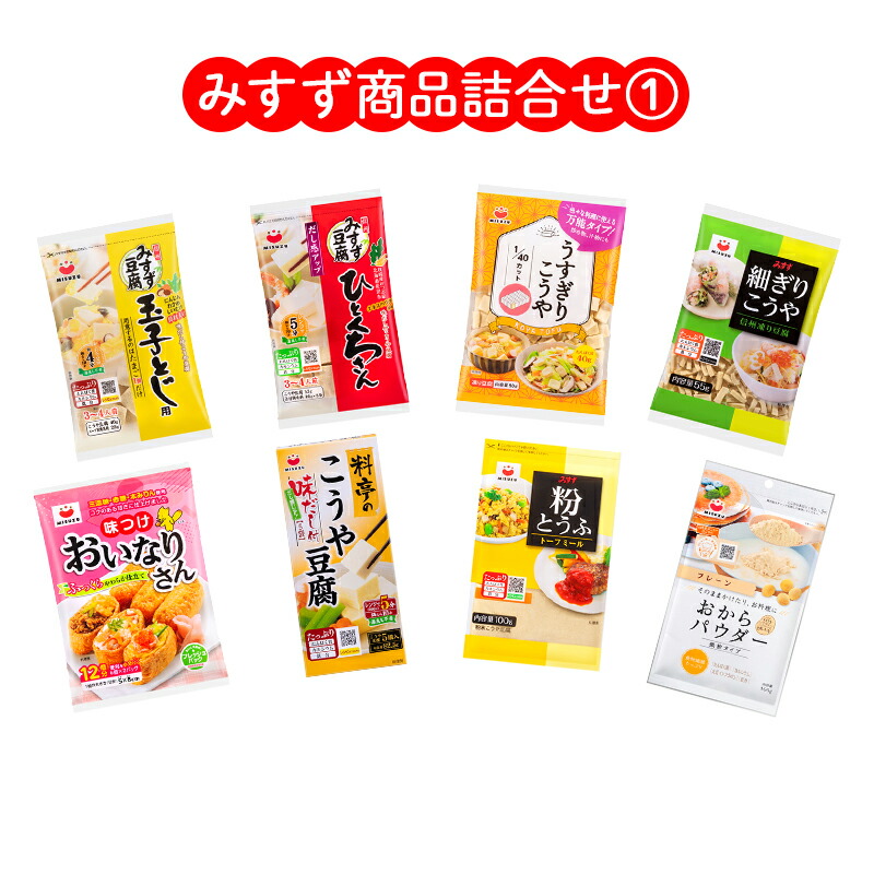 【ふるさと納税】みすず商品詰合せ (1)