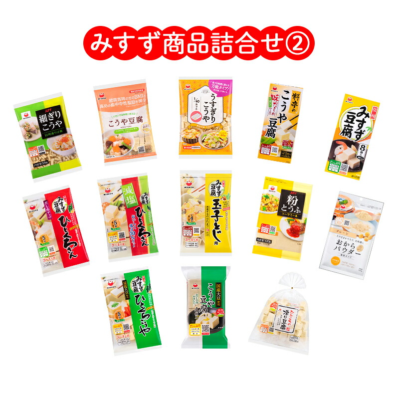 【ふるさと納税】みすず商品詰合せ (2)