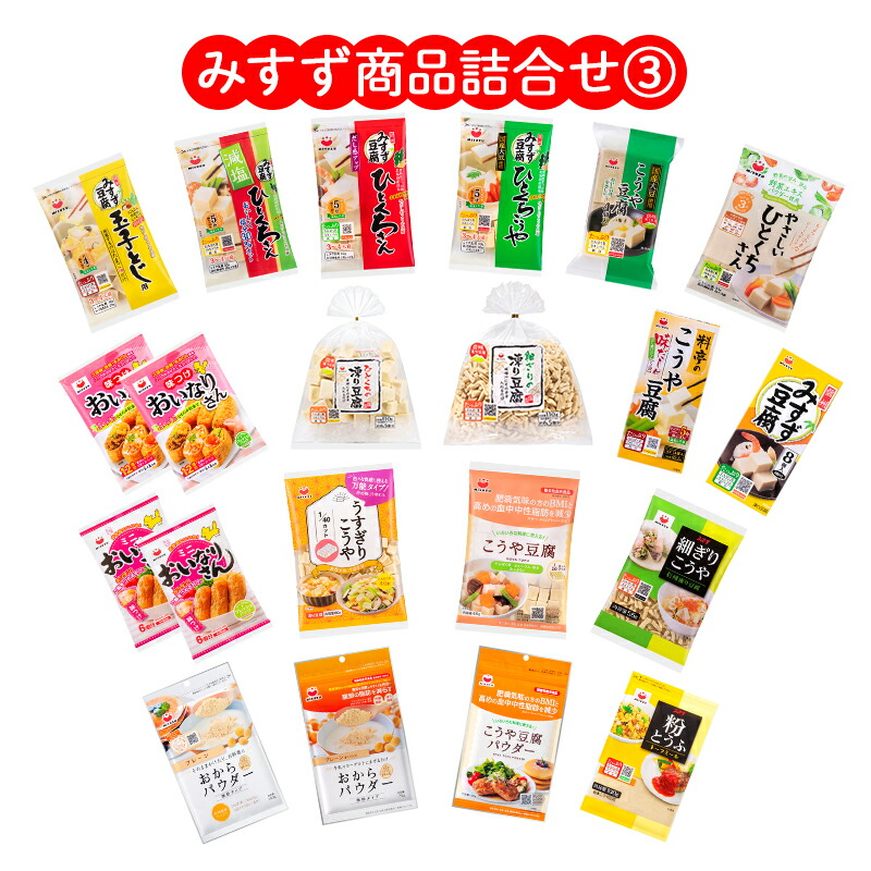 【ふるさと納税】みすず商品詰合せ (3)