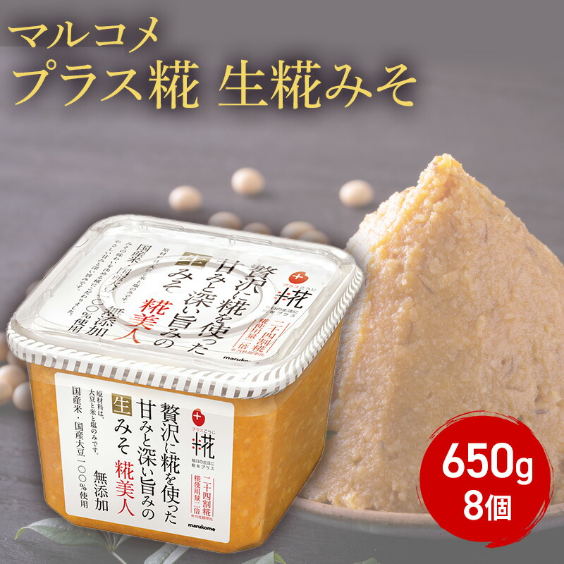 楽天市場】【ふるさと納税】無添加カップ味噌詰合せ2kg 楽天市場】【ふるさと納税】無添加カップ味噌詰合せ2kg