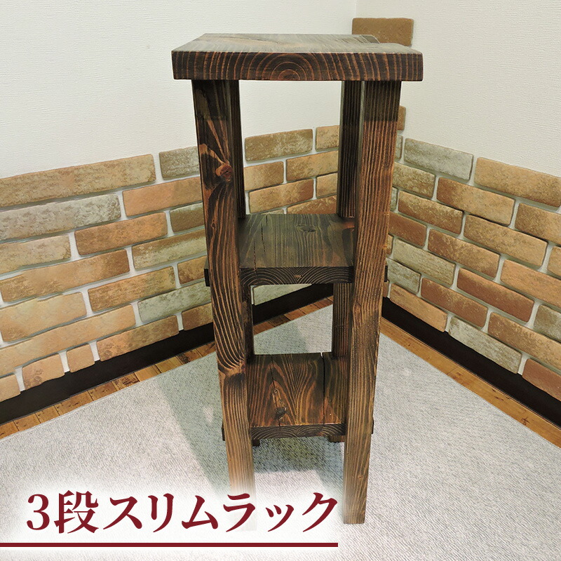 楽天市場】【ふるさと納税】古材 コーナーラック アンティーク