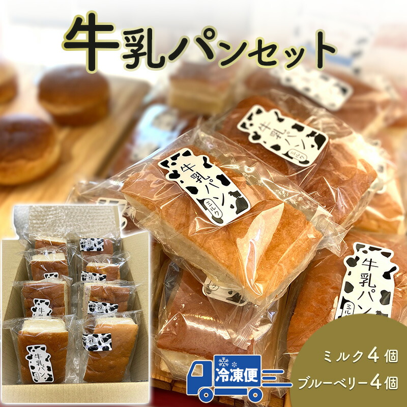 楽天市場】【ふるさと納税】 361A 信州の ソウルフード 牛乳パン