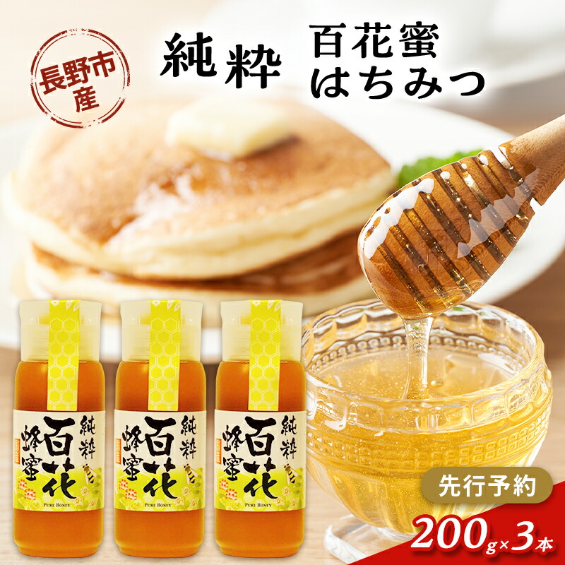 楽天市場】【ふるさと納税】とちみつ1200g とち蜜 はちみつ 国産 蜂蜜
