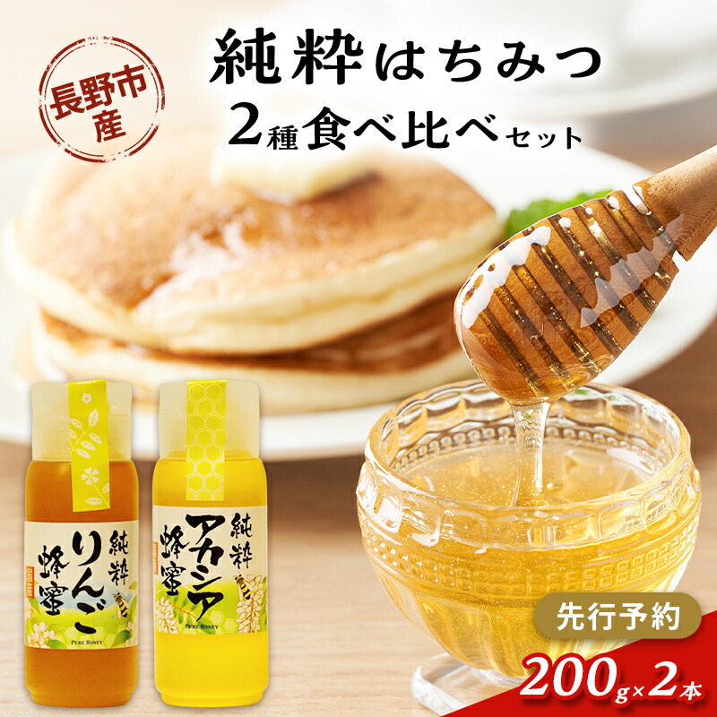 楽天市場】【ふるさと納税】とちみつ1200g とち蜜 はちみつ 国産 蜂蜜