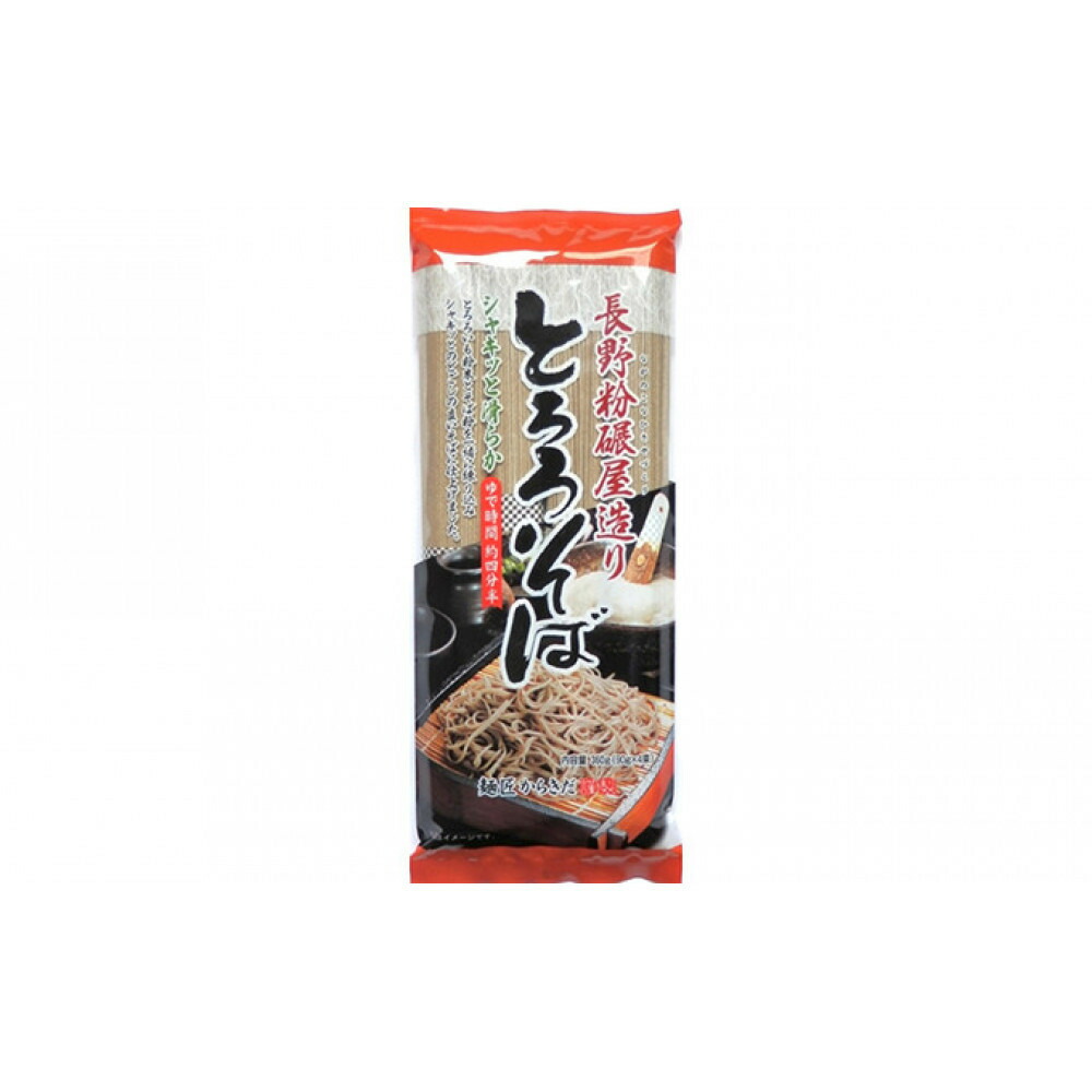 【ふるさと納税】長野粉碾屋とろろそば360g×20入 | 蕎麦 乾麺 乾めん 麺類 長野 ソバ セット 麺類／そば／乾めん
