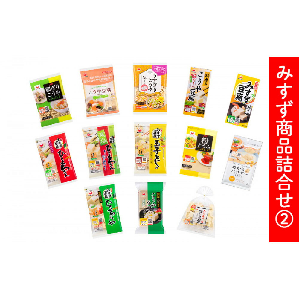 【ふるさと納税】みすず商品詰合せ (2)