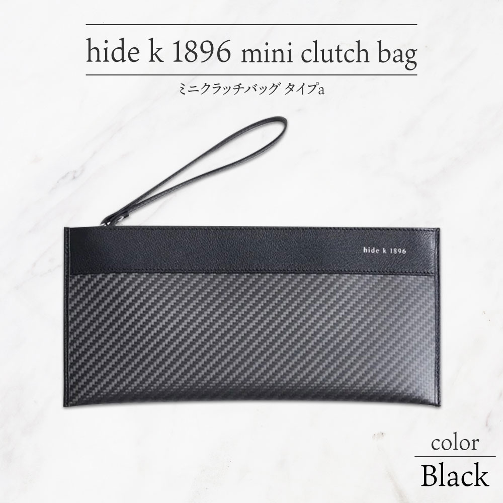 【ふるさと納税】hide k 1896 ソフトカーボン ミニ クラッチバッグ タイプa【カラー選択可】mini clutch bag a 27cm&times;13cm&times;1cm メンズ セカンドバッグ サブバッグ ゴートレザー 本革 長野県長野市 プレゼント 実用的｜長野県長野市