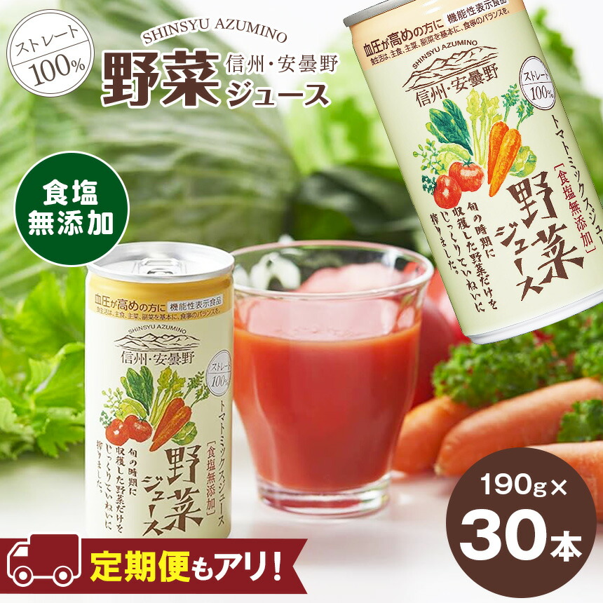 楽天市場】【ふるさと納税】Oisix すごい野菜ジュース (125ml×30本