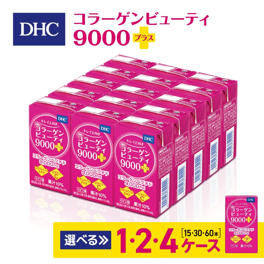 楽天市場】【店内P最大56倍以上開催】【DHC直販】内側から弾力