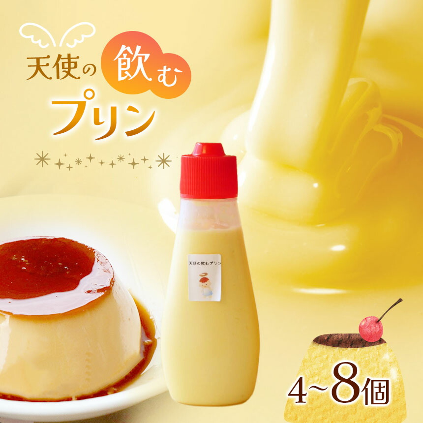 楽天市場】【ふるさと納税】 愛媛のプリンセット 6本入 プリン お菓子