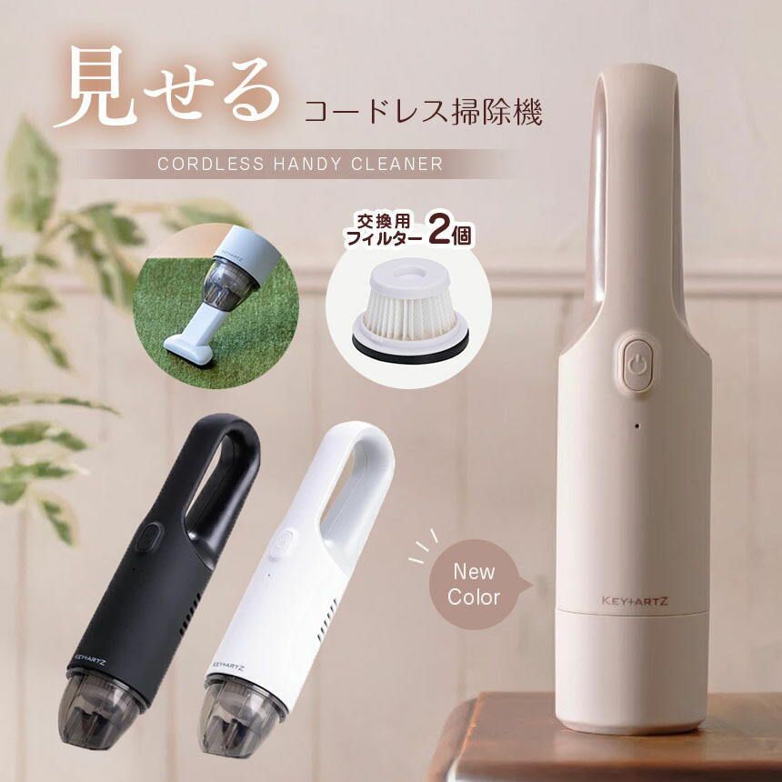 【ふるさと納税】【選べる色】洗い濯ぎ機 ハンデ 洗浄剤 | 選べる 色つや 白いこと or 黒いこと or ベージュ | 主人公緑であること ふるさと納税 家電 洗い濯ぎ コードレス 申し受ける 分かりやすい 差し上げ物 長野県 松本市 松本 電化生産物 洗い濯ぎ機 日装置 一般受け