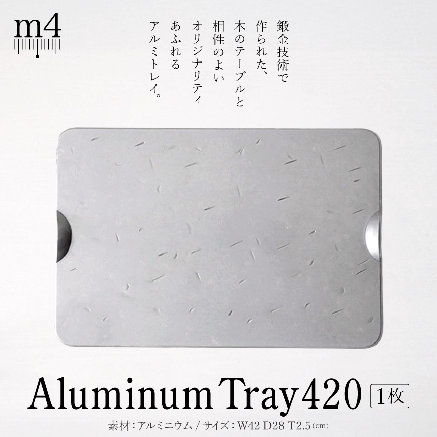 【ふるさと納税】AluminumTray420｜ 信州 細工人 技 国産 こだわり 軽銀 御盆 軽銀製 金属元素 今めかしい 細工人入眼 言い慣わし的 ふるさと納税 長野県 松本市