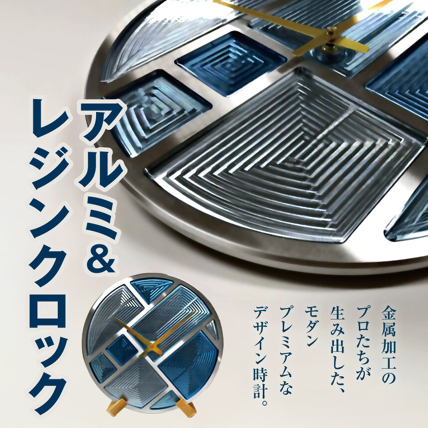 【ふるさと納税】軽銀＆レジンクロック ｜ 時辰儀 時辰儀 こだわり 軽銀  軽銀アロイ レジン 室内装飾 金属元素 今めかしい 今めかしい目論む ふるさと納税 信州 長野県 松本市