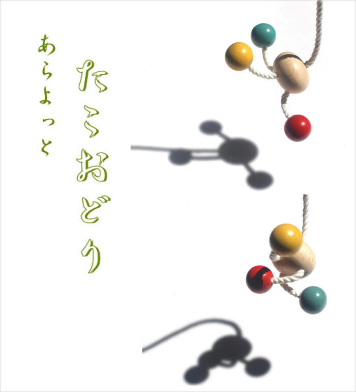 ふるさと納税 010 091 赤子が悦に入る天然木の手あそび たこおどり 玩物 オモチャ トイ お子さん 知育 ベッドメリー モビール 木製 キッズ 贈答品 贈呈品 制作祭式 Geo2 Co Uk