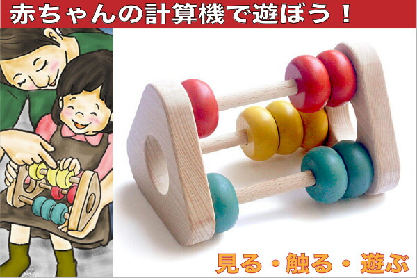 ふるさと納税 018 036 幼児の木のおもちゃ かずあそび 玩具 オモチャ トイ ベビー 知育 木製 キッズ プレゼント ギフト おうち時間 室内 子ども 子供 児童 半年 6ヶ月 計算 学習 Andapt Com