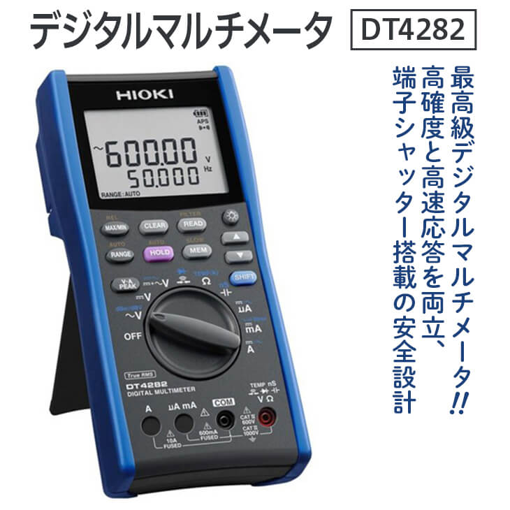 人気新品入荷 ちーちゃん様専用 HIOKI 携帯用ケース HIOKI(日置電機