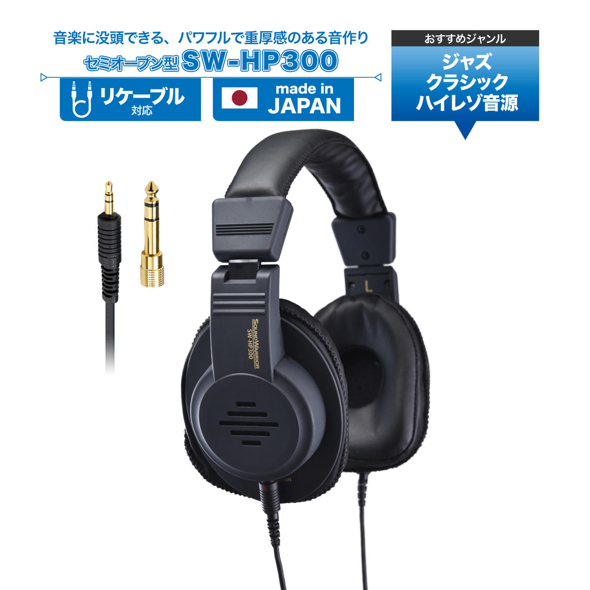 状態良中古　SOUND WARRIOR　SW-HP20-B　サウンドウォーリア Amazon.co.jp: SOUNDWARRIOR プロフェッショナル 密閉型 エアー