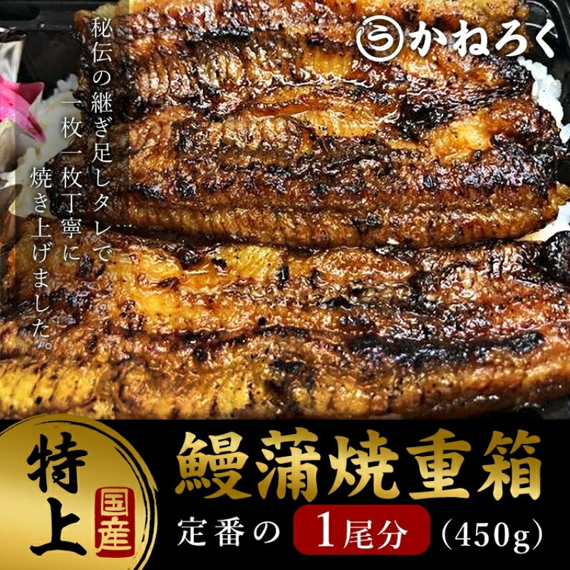 【ふるさと納税】鰻蒲焼重箱「特上」 山椒・漬物付き　ギフト ウナギ 鰻 蒲焼 国産 国内産 プレゼント 誕生日 お歳暮 上田市 コシヒカリ グルメ 贅沢
