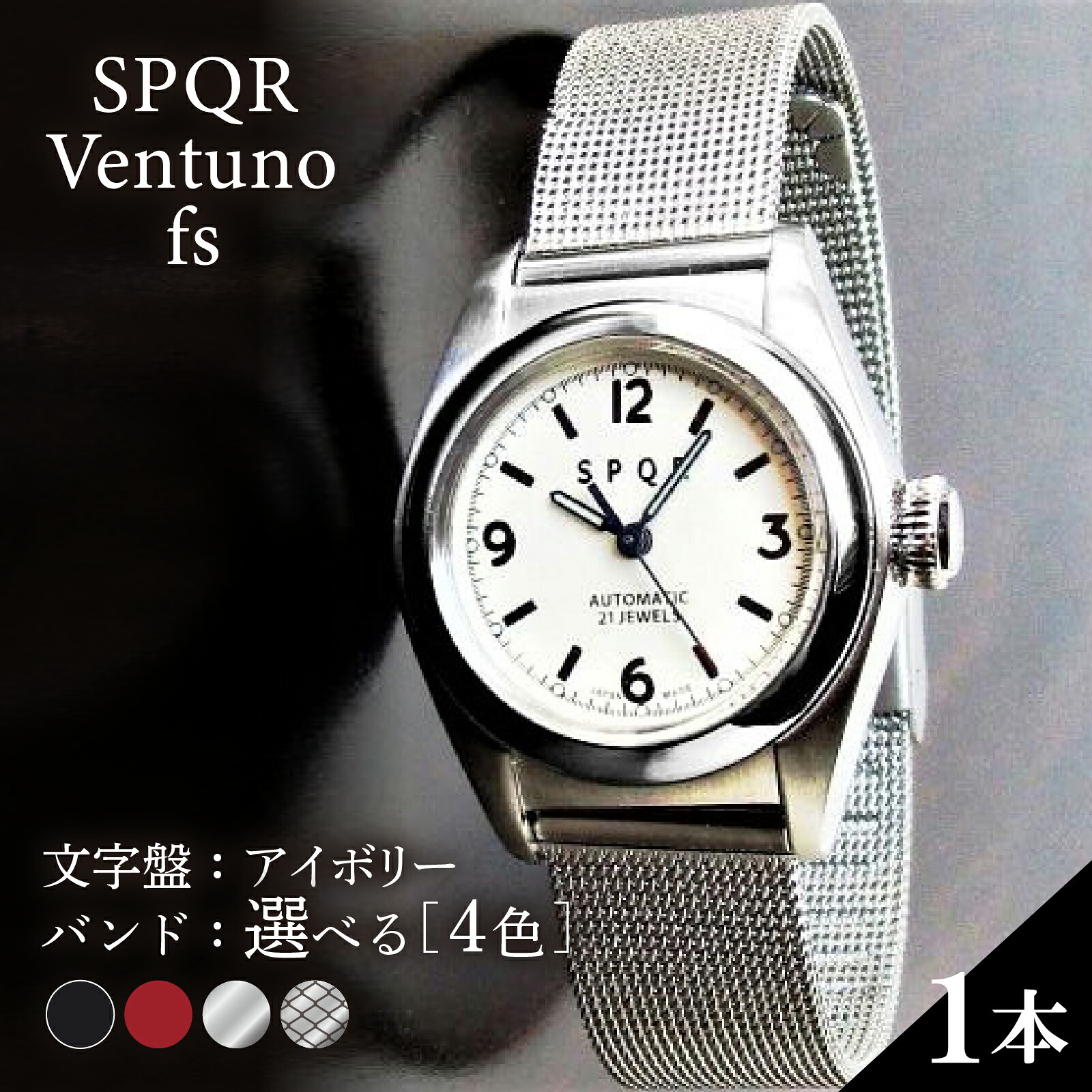楽天市場】【ふるさと納税】＜腕時計 機械式＞SPQR Ventuno fs 文字盤 