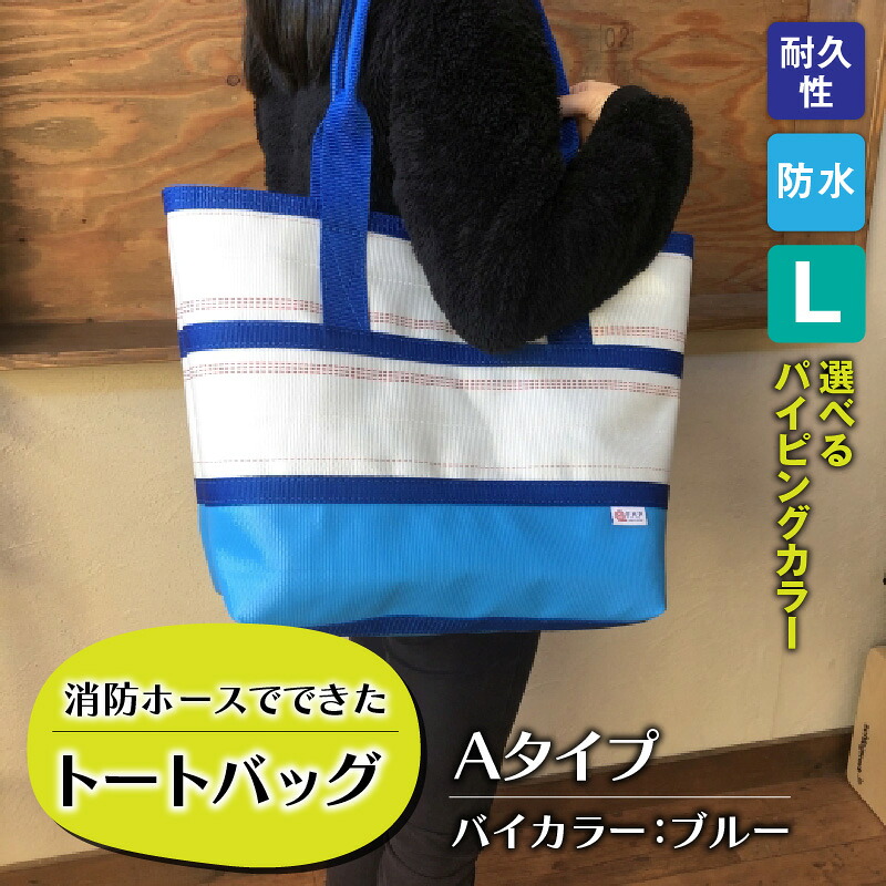 ウナギ特集 【長野県岡谷市ふるさと納税】 トートバッグ-男女兼用バッグ
