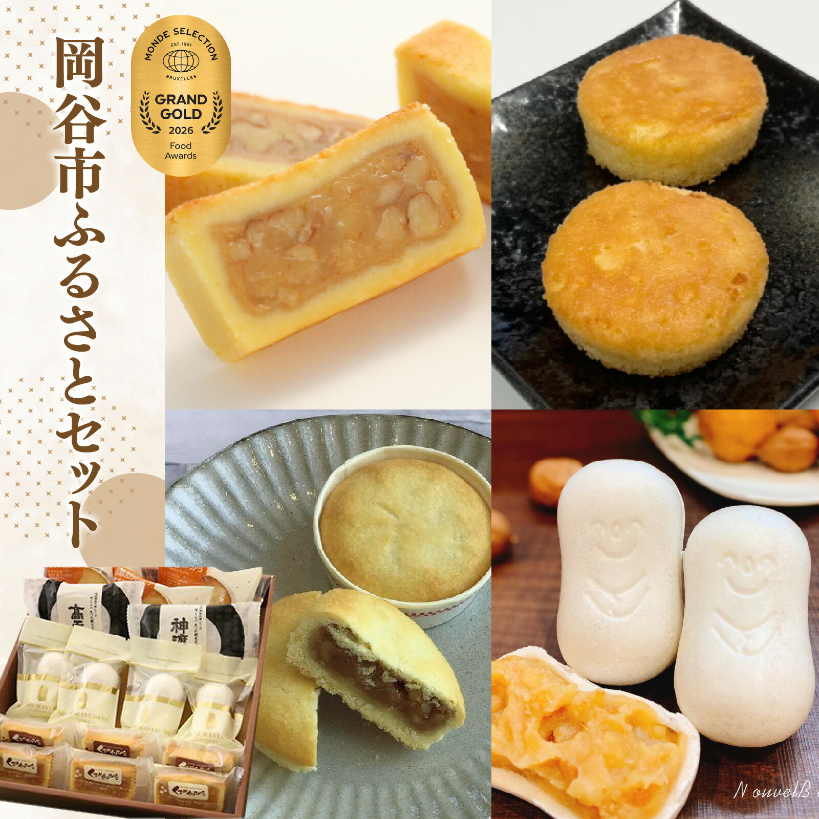 【ふるさと納税】信州岡谷ふるさとセット　ヌーベル梅林堂 | くるみやまびこ お菓子 おかし スイーツ スウィーツ 甘い おやつ ヌーベル梅林堂 胡桃 クルミ くるみ 銘菓 詰め合わせ 個包装