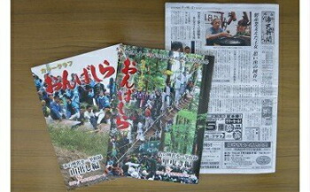 楽天市場 ふるさと納税 002 027 信濃毎日新聞 諏訪版 記念日新聞 長野県岡谷市