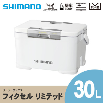 70％OFF】 SHIMANO フィクセル リミテッド 30L ホワイト クーラー