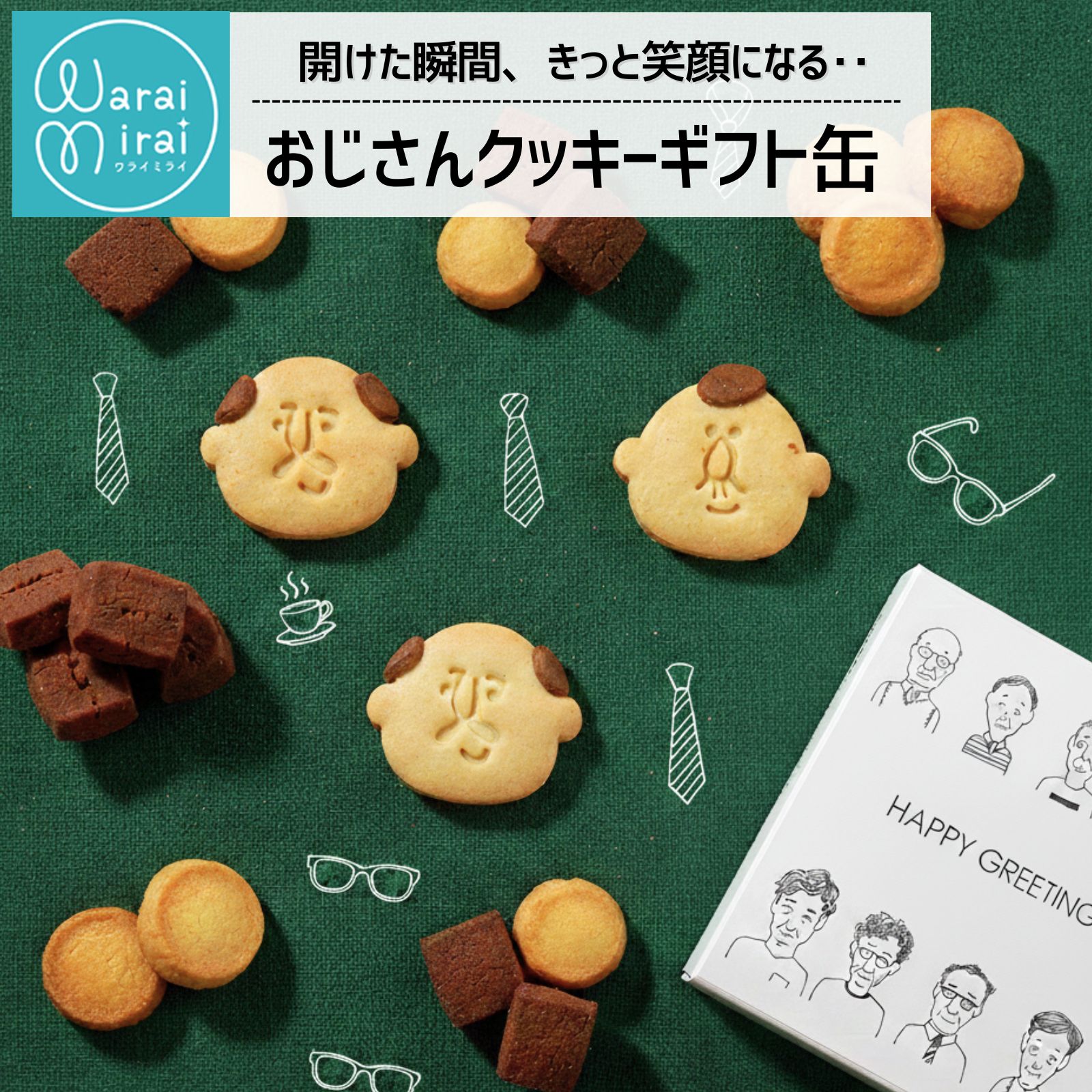 【ふるさと納税】 おじさんクッキー缶 塩チョコ & コーンクッキー | クッキー 缶 チョコ 塩 コーン 甘い しょっぱい お菓子 おやつ 詰め合わせ 詰合 セット おじさん お父さん 上司 父の日 ギフト プレゼント 贈り物 長野県 飯田市 信州|長野県飯田市