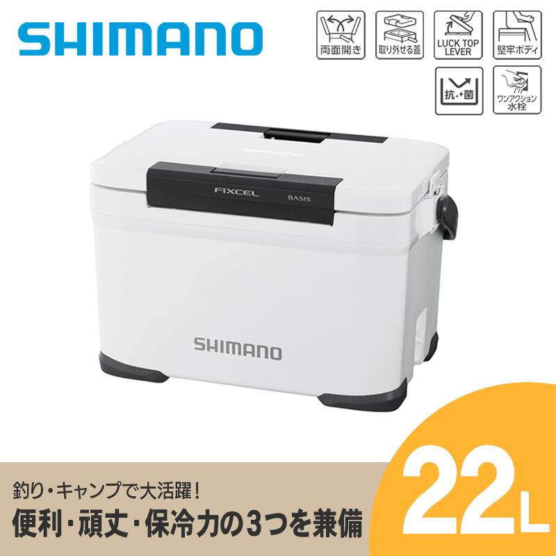 【ふるさと納税】シマノ フィクセル ベイシス 22L (ホワイト) クーラーボックス NF-322V | シマノフィクセル クーラーボックス アウトドア 保冷 クーラー 釣り キャンプ FIXCEL 信州 南信州 送料無料 ふるさと納税 長野県 飯田市 AQ03｜長野県飯田市