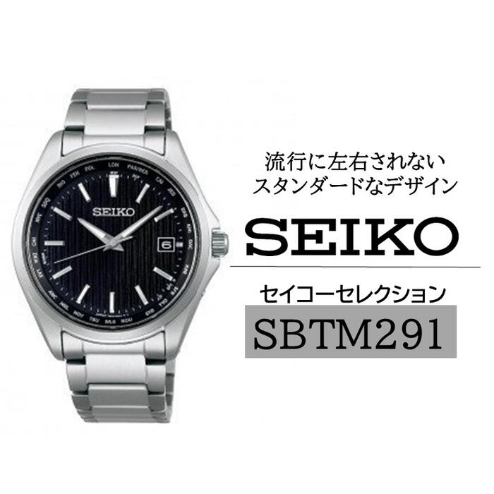 楽天市場】【ふるさと納税】SEIKO腕時計セイコーセレクション 楽天市場】【ふるさと納税】SEIKO腕時計セイコーセレクション