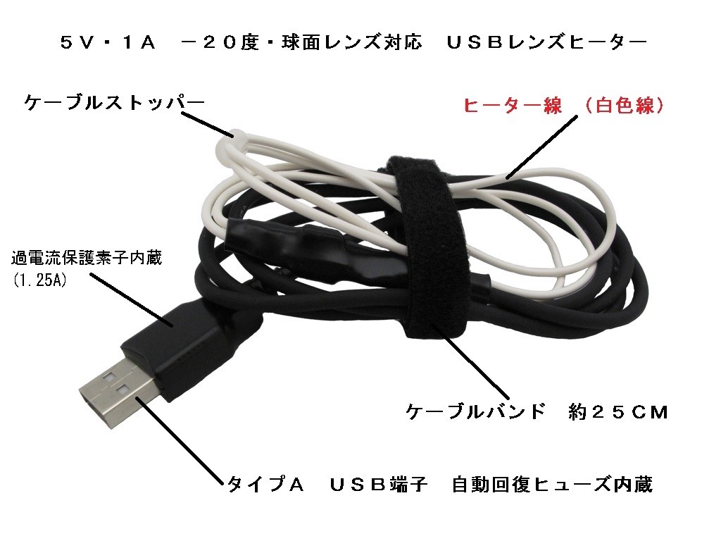 【ふるさと納税】USBレンズヒーター USBLH・・／ USBレンズヒーター事務局 カメラ 撮影 レンズ ヒーター おすすめ 信州 長野県 諏訪 諏訪市 【69-01】