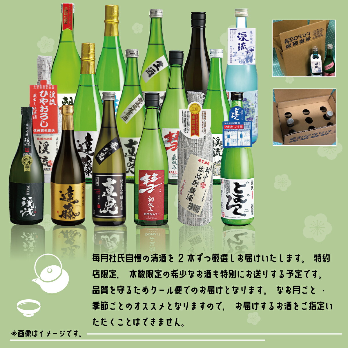 ふるさと納税 定期文 12ヶ月代休み 毎月 トータル12度お届け 月換えおすすめディストリビューション宴会 毎月2冊子本 7mlまたは900ml 株式会社遠藤聖人造面影 定期便 頒布会 聖 酒 Geo2 Co Uk