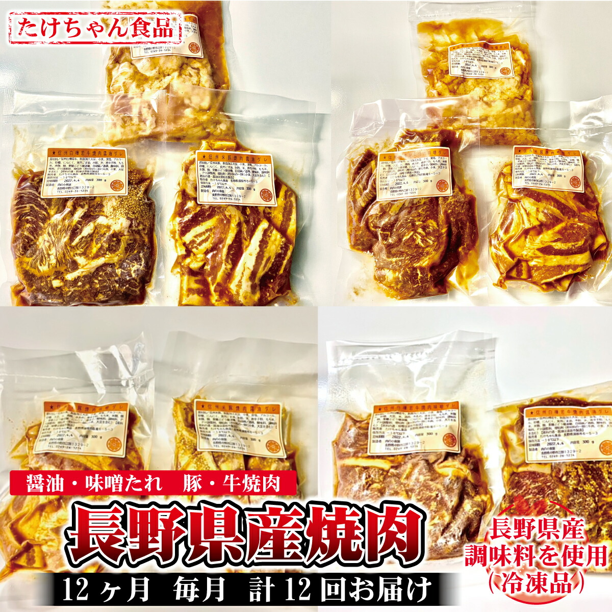 市場 ふるさと納税 300ｇ×3袋 味付豚ホルモンみのり焼き 冷凍