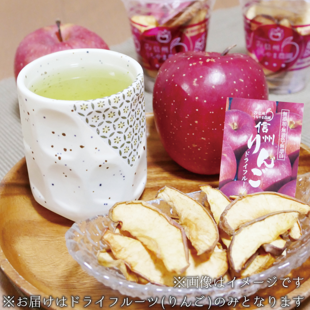 信州りんごドライフルーツ 35ｇ 10個 信州うちやま農園 りんご リンゴ ドライフルーツ 林檎 果物