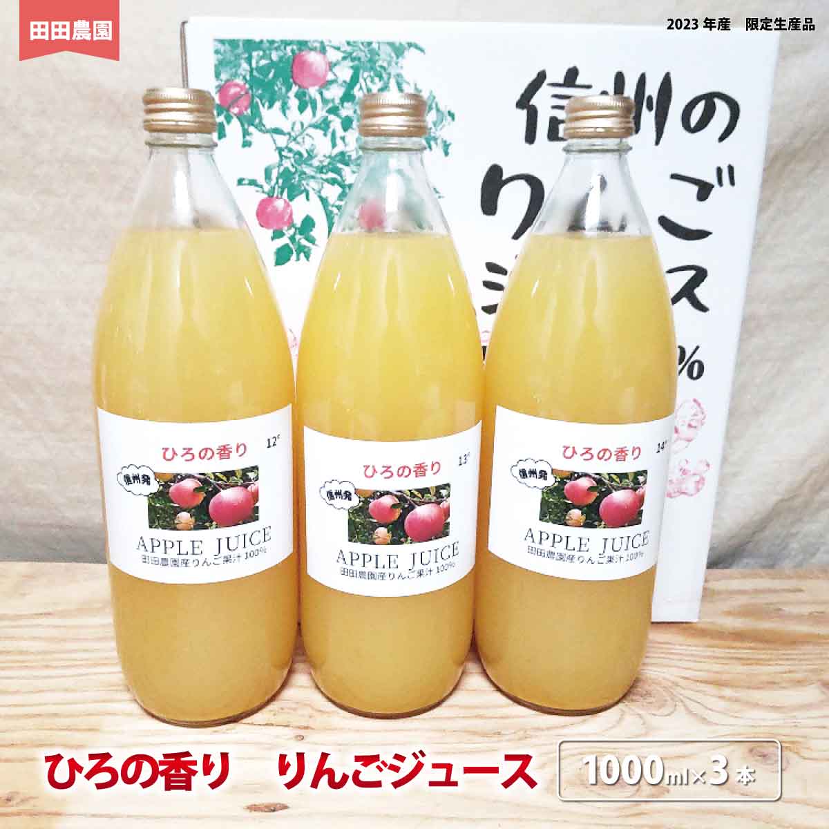 楽天市場】【ふるさと納税】まるっと・りんごジュース果汁100％ 6本