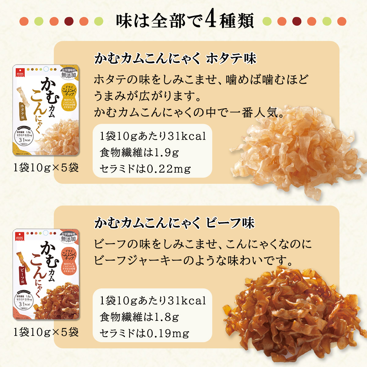 1814円 最先端 送料無料 アスザックフーズ かむカムこんにゃく ビーフ味 10g×40袋 1814円 最先端 送料無料 アスザックフーズ かむカムこんにゃく ビーフ味 10g×40袋