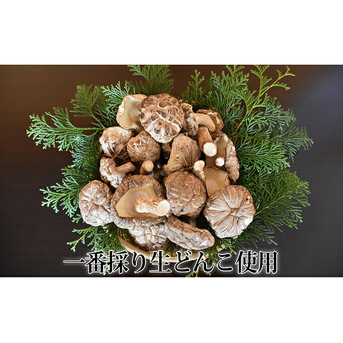 【ふるさと納税】ホクトの干しシイタケ　無選別　400g（100g×4）しいたけ 椎茸 美味しい こだわり食材 お取り寄せ 乾物 干し椎茸 干ししいたけ
