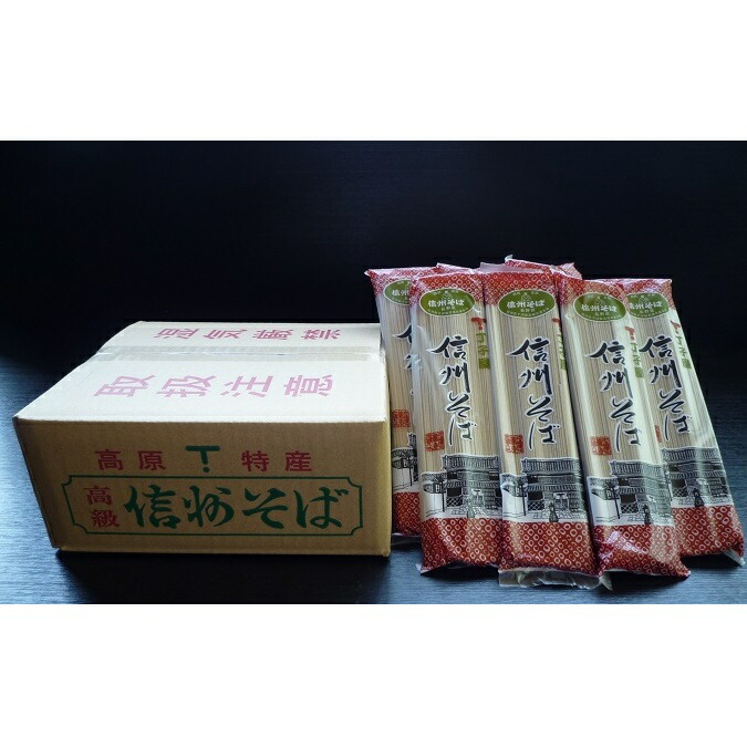 【ふるさと納税】信州そば（乾麺）15束入 お徳用 長野 信州 小諸 蕎麦 ご当地 お取り寄せ グルメ 麺類 うどん 15人前