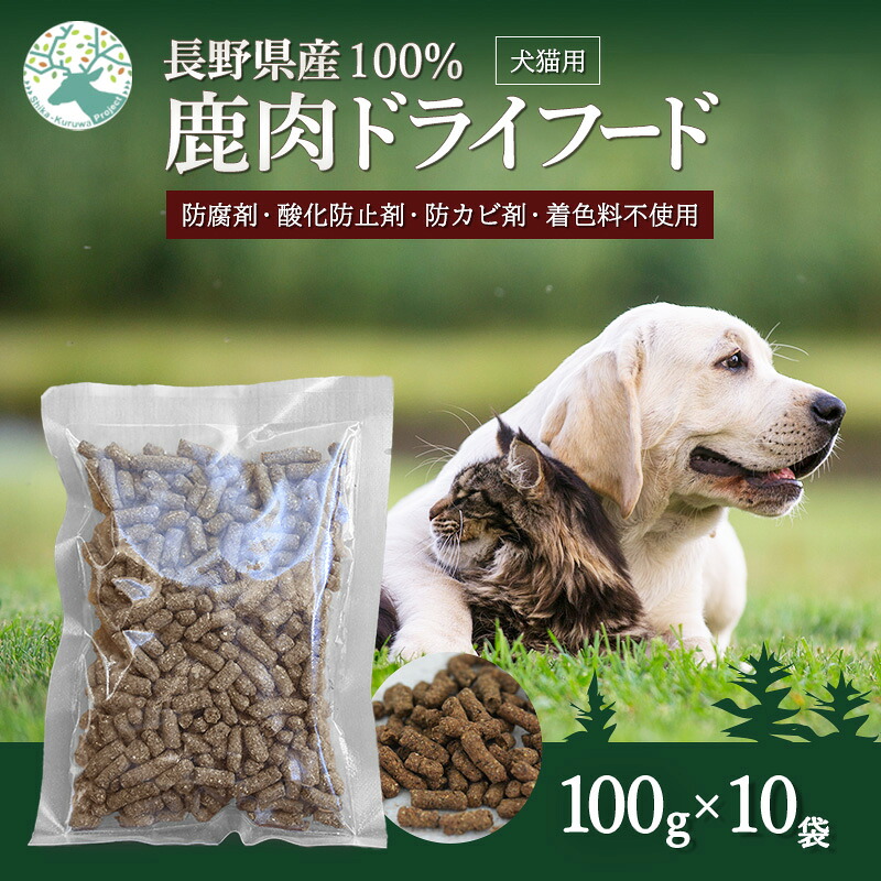 楽天市場】【ふるさと納税】【お届け月が選べる】ドッグフード