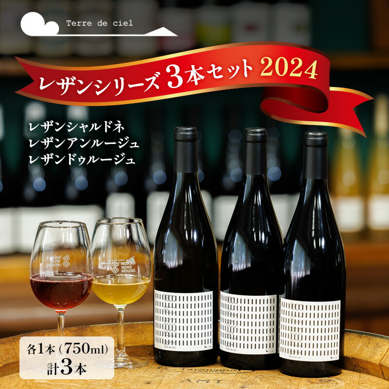 ふるさと納税 信州小諸産 赤白ワイン 6本セットB 長野県小諸市
