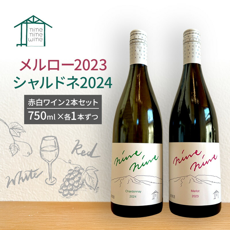 テールドシエル 2024 2本セット 楽天市場】【ふるさと納税】ワイン 6本セット 赤ワイン 白ワイン お酒