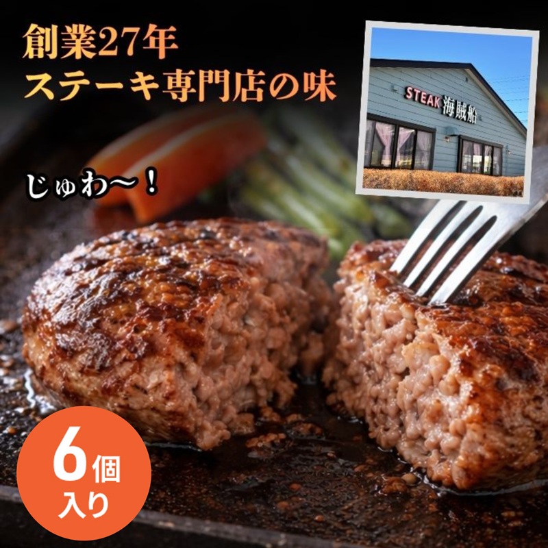 【ふるさと納税】信州Komoroバーグ 150g×6個　信州牛と信州ポーク使用　ハンバーグ　長野　信州　小諸　冷凍　個包装
