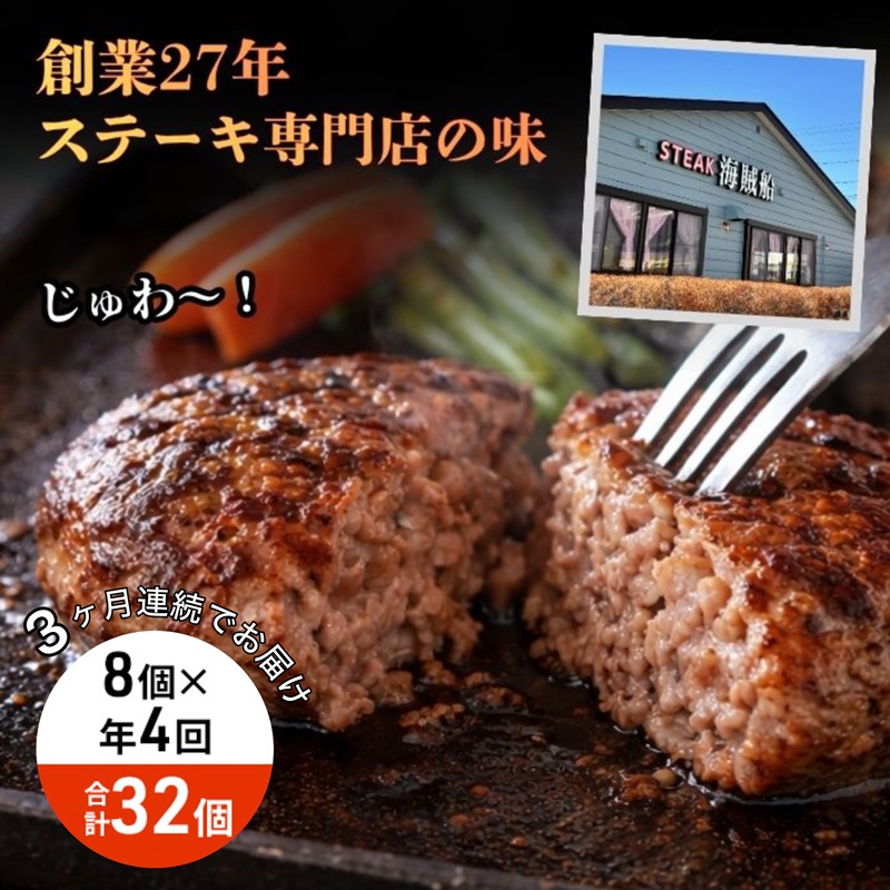 【ふるさと納税】【4回 定期便 ／3ヵ月ごとにお届け】 信州Komoroバーグ 150g×8個　信州牛と信州ポーク使用　ハンバーグ　長野　信州　小諸　冷凍　個包装