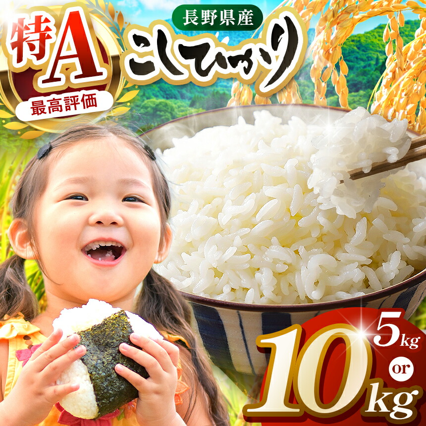 楽天市場】【ふるさと納税】【2025年発送】御牧の好米人（コシヒカリ